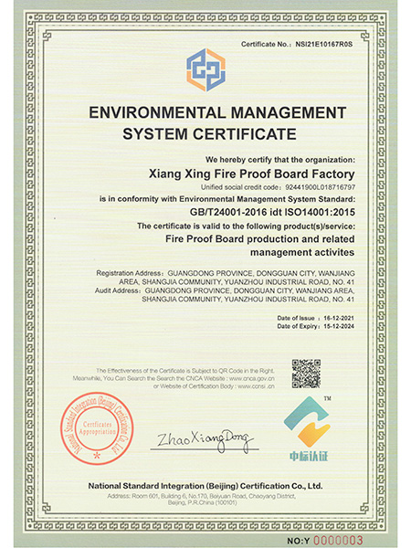 环境管理体系认证证书英文版